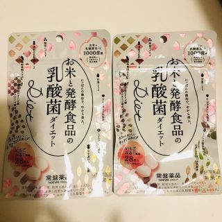 ノエビア(noevir)のお米と発酵食品の乳酸菌ダイエット(ダイエット食品)