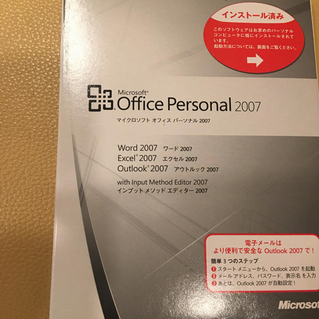 Microsoft(マイクロソフト)のOffice soft （word 、excel 、outlook） エンタメ/ホビーの本(コンピュータ/IT)の商品写真