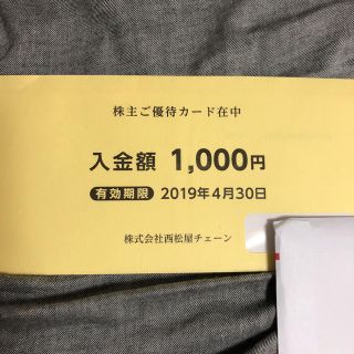 ニシマツヤ(西松屋)の（あい様専用）西松屋チェーン 株主優待 優待カード 500円①(ショッピング)