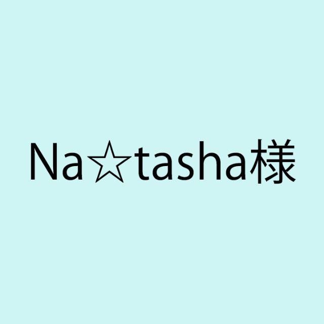 Na☆tasha様専用 キッズ/ベビー/マタニティの外出/移動用品(自動車用チャイルドシート本体)の商品写真