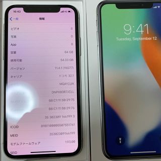 アップル(Apple)のApple iPhoneX 64GB ドコモ 新品未使用(スマートフォン本体)