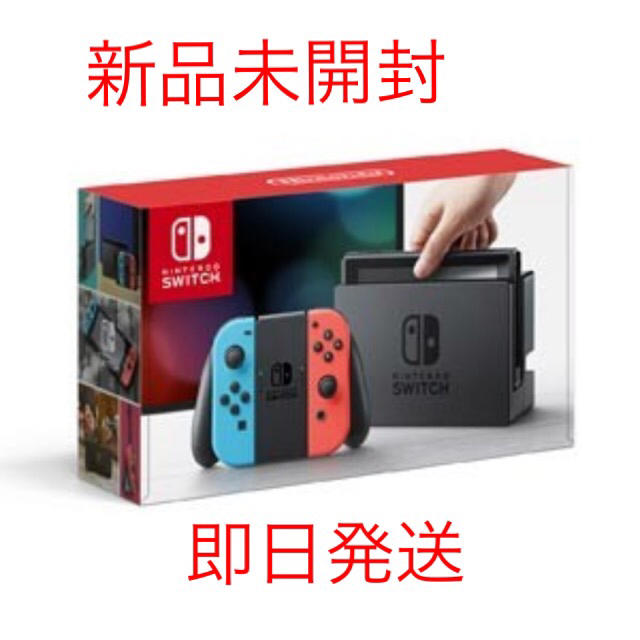 ニンテンドースイッチ ネオンカラー  任天堂