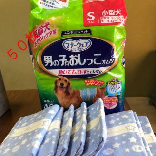 ユニチャーム(Unicharm)の犬  男の子用 オムツＳ ５０枚  マナーウェア(犬)