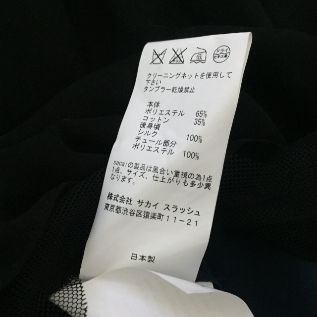 sacai luck(サカイラック)のsacai luck チュールシャツ レディースのトップス(シャツ/ブラウス(長袖/七分))の商品写真