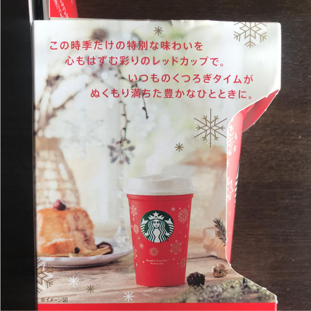 Starbucks Coffee(スターバックスコーヒー)のスターバックス オリガミ リユーザブルカップ ホリデー インテリア/住まい/日用品のキッチン/食器(タンブラー)の商品写真