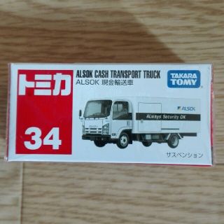 タカラトミー(Takara Tomy)のトミカ　絶版　NO34　アルソック　現金輸送車(ミニカー)