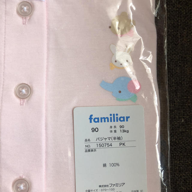 familiar(ファミリア)のファミリア  90半袖パジャマ キッズ/ベビー/マタニティのキッズ服女の子用(90cm~)(パジャマ)の商品写真