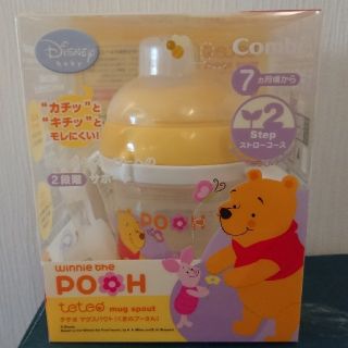 コンビ(combi)の【値下げしました☆】Combi テテオ マグセット(マグカップ)