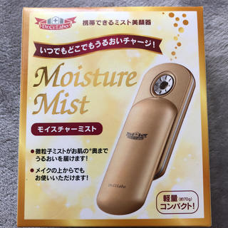 ドクターシーラボ(Dr.Ci Labo)の未開封 美顔器 モイスチャーミスト(フェイスケア/美顔器)