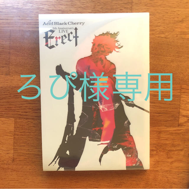 Acid Black Cherry Erect ライブDVD セット