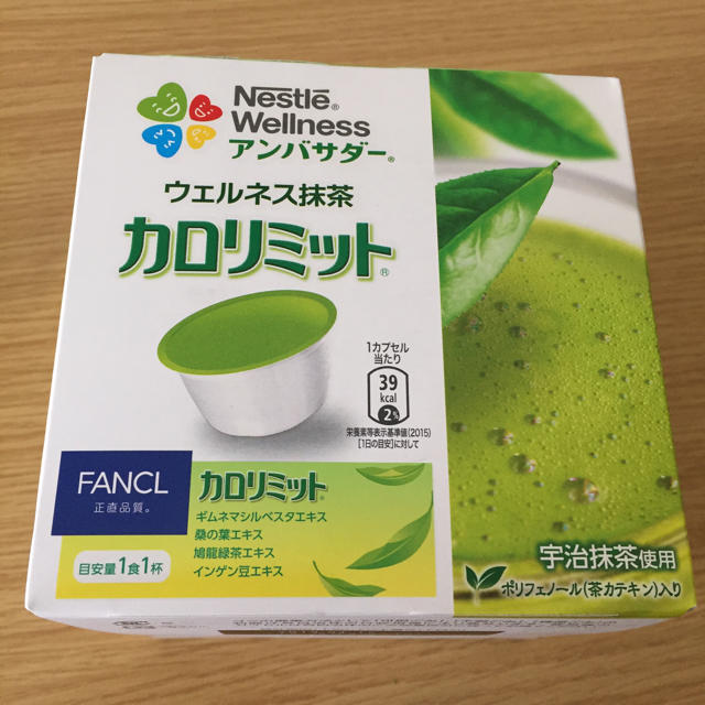 Nestle(ネスレ)のカロリミット ネスレ  コスメ/美容のダイエット(ダイエット食品)の商品写真