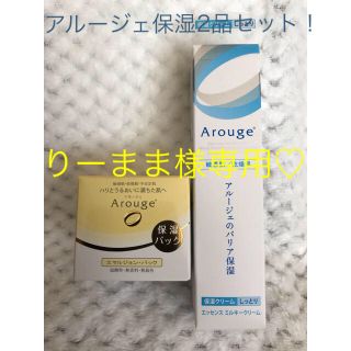 アルージェ(Arouge)の全薬工業アルージェ クリーム&パック2品セット(フェイスクリーム)