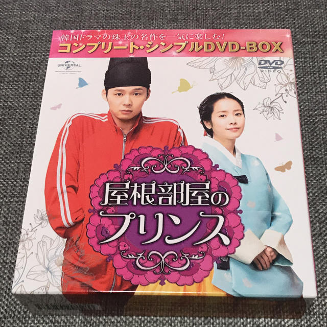 【じそぽんさん専用】屋根部屋のプリンス DVD-BOX エンタメ/ホビーのDVD/ブルーレイ(TVドラマ)の商品写真