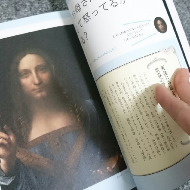 宝島社(タカラジマシャ)の名画で学ぶ主婦業  エンタメ/ホビーの本(アート/エンタメ)の商品写真