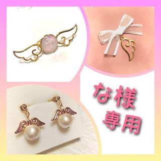 ★な様専用出品★(リング(指輪))