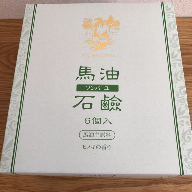 SONBAHYU(ソンバーユ)のソンバーユ 馬油石鹸６個入✖️3 コスメ/美容のボディケア(ボディソープ/石鹸)の商品写真