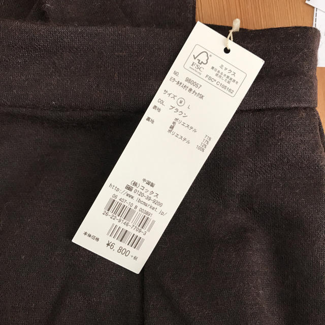 Lbc(エルビーシー)の最終値下げ 新品 LBC ウールサス付きスカート ブラウン レディースのスカート(ロングスカート)の商品写真