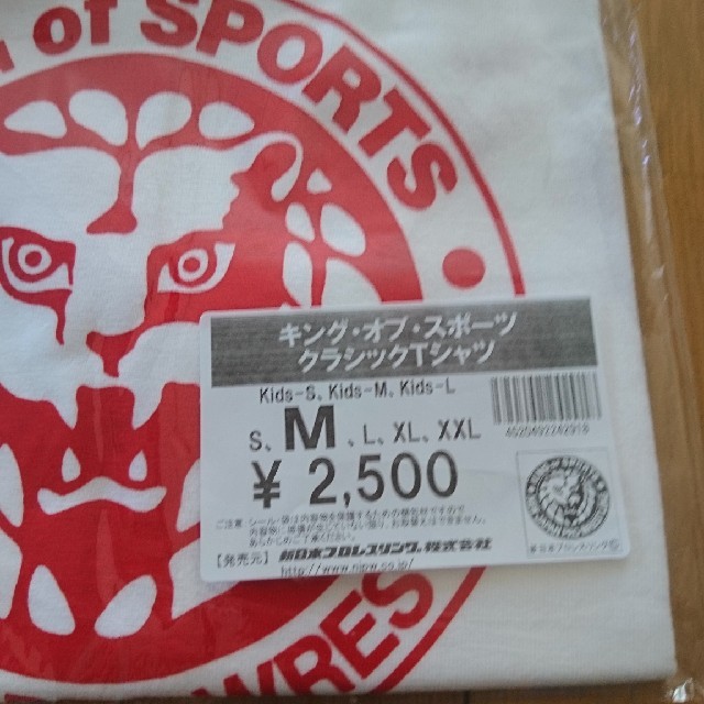 新日本プロレス キングオブプロレス Tシャツ サイズM スポーツ/アウトドアのスポーツ/アウトドア その他(格闘技/プロレス)の商品写真