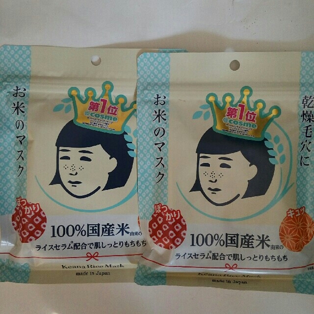 石澤研究所(イシザワケンキュウジョ)のお米のマスク　未開封2パックセット コスメ/美容のスキンケア/基礎化粧品(パック/フェイスマスク)の商品写真