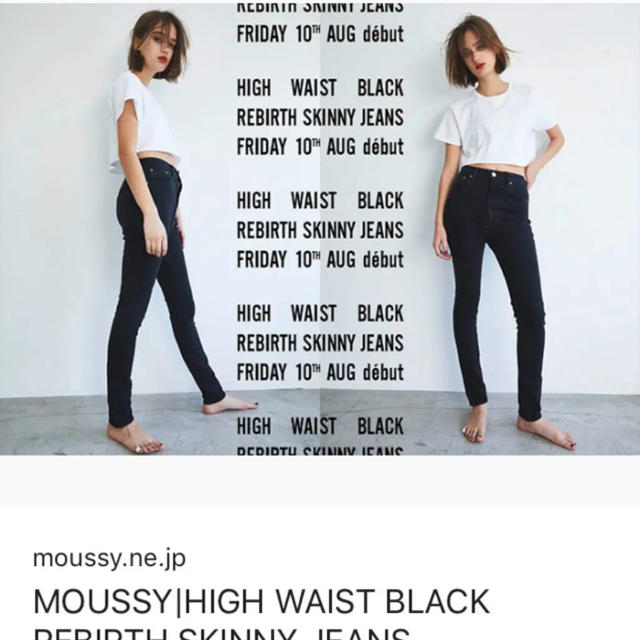 moussy(マウジー)のマウジー MOUSSY HW Rebirth BLACK SKINNY レディースのパンツ(デニム/ジーンズ)の商品写真