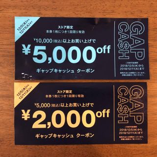 ギャップ(GAP)のGAP クーポン券(ショッピング)