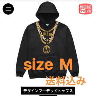 モスキーノ(MOSCHINO)のH&M × MOSCHINO デザインフーデットトップス(パーカー)