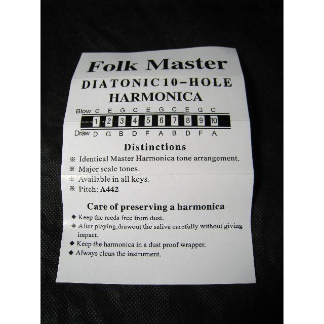 FOLK MASTER E 10穴ハーモニカ 楽器の楽器 その他(ハーモニカ/ブルースハープ)の商品写真