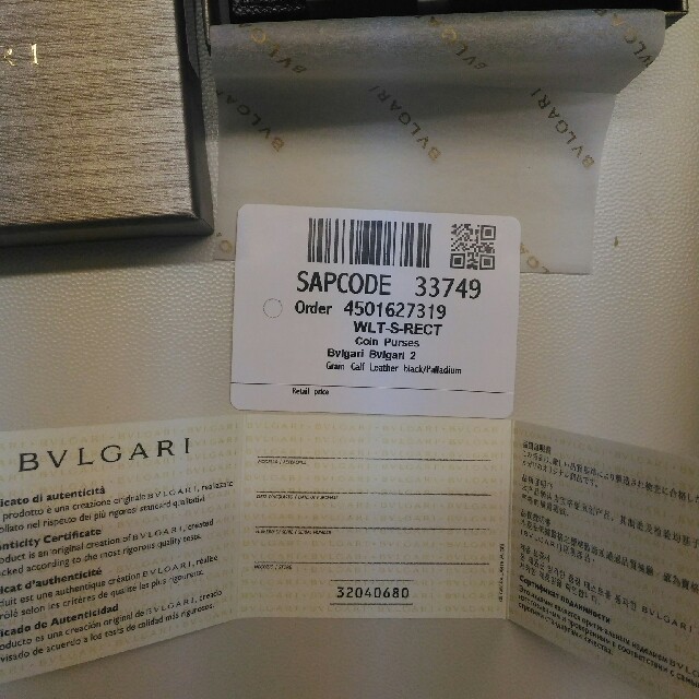 BVLGARI(ブルガリ)のあと５日[最安値] ブルガリ 小銭入れ メンズのファッション小物(コインケース/小銭入れ)の商品写真