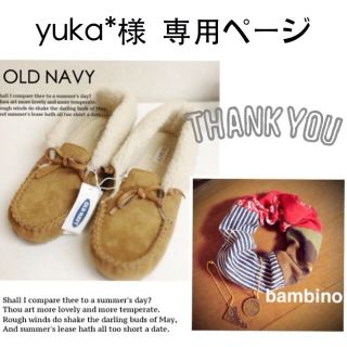 オールドネイビー(Old Navy)のyuka*様   専用(ローファー/革靴)