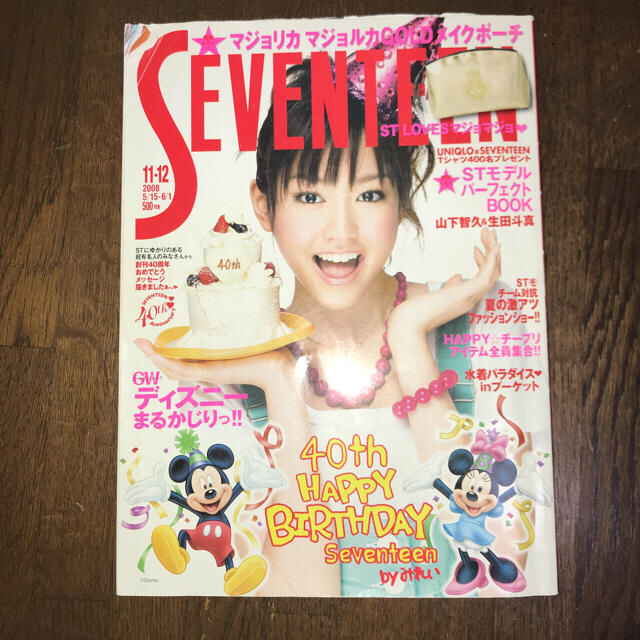 雑誌 Seventeen  42冊 エンタメ/ホビーの雑誌(ファッション)の商品写真