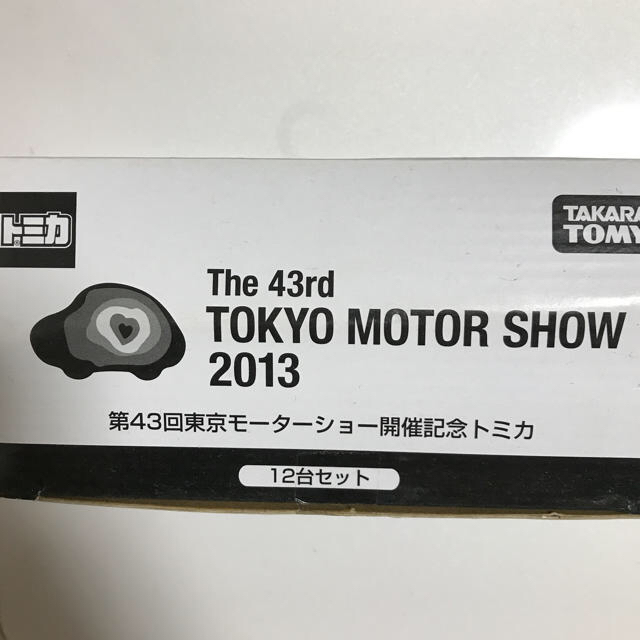 東京モーターショー2013、2015セット