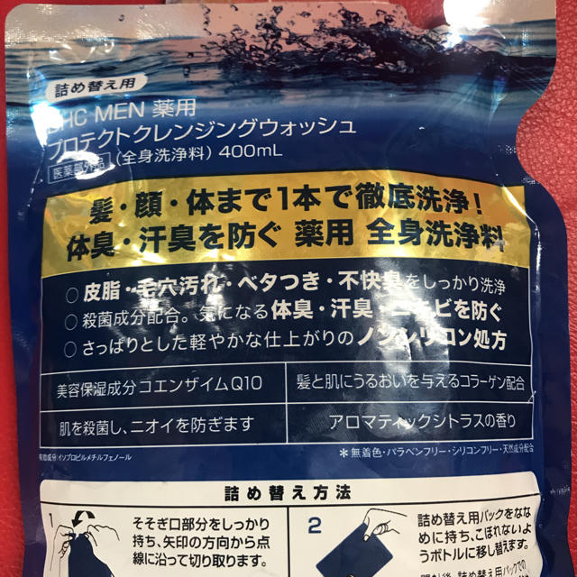 DHC(ディーエイチシー)のDHC MEN 薬用 プロテクトクレンジングウォッシュセット メンズのメンズ その他(その他)の商品写真