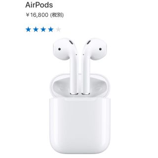 アップル(Apple)のAirpods(ヘッドフォン/イヤフォン)