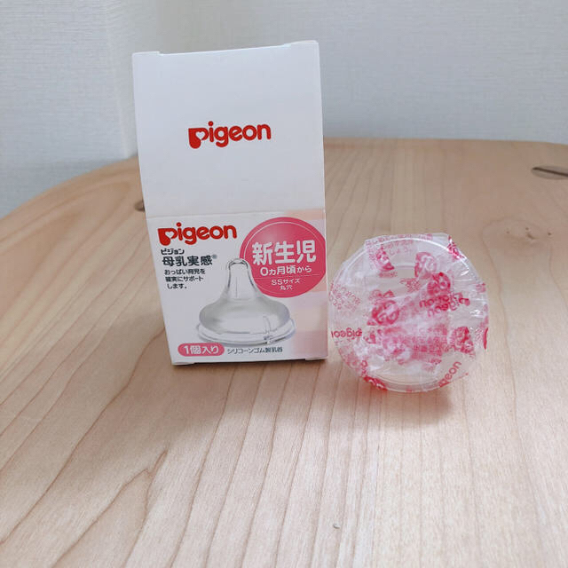 Pigeon(ピジョン)のPigeon ピジョン 母乳実感  キッズ/ベビー/マタニティの授乳/お食事用品(哺乳ビン用乳首)の商品写真