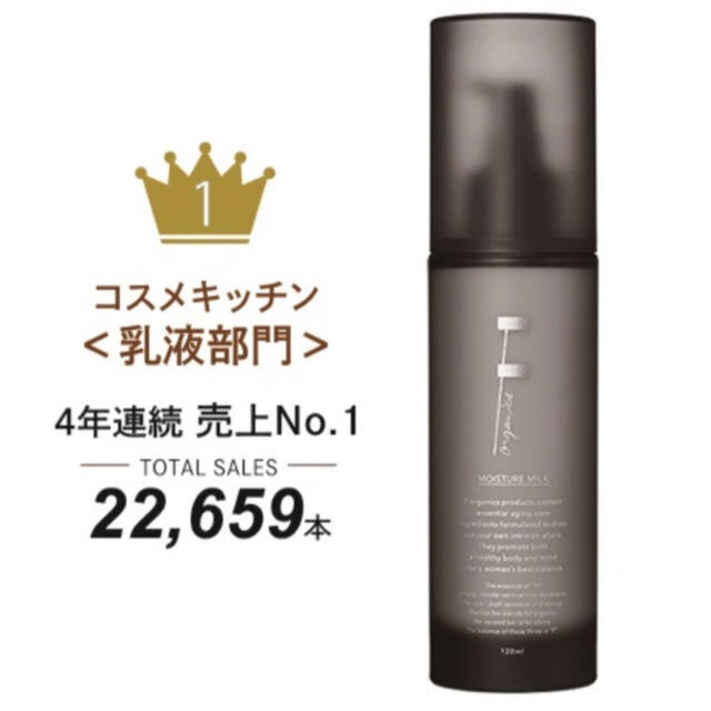 Cosme Kitchen(コスメキッチン)の【新品未使用】エッフォオーガニック トライアルセット コスメ/美容のスキンケア/基礎化粧品(化粧水/ローション)の商品写真