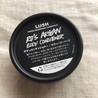 ラッシュ(LUSH)の★送料無料★ LUSH ラッシュ ボディコンディショナー(ボディクリーム)