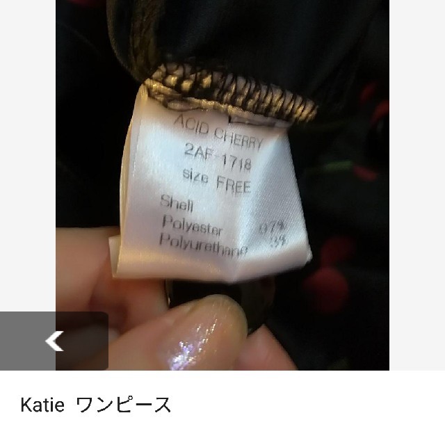 Katie(ケイティー)のhell様…専用出品 Katie  ワンピース レディースのワンピース(ひざ丈ワンピース)の商品写真