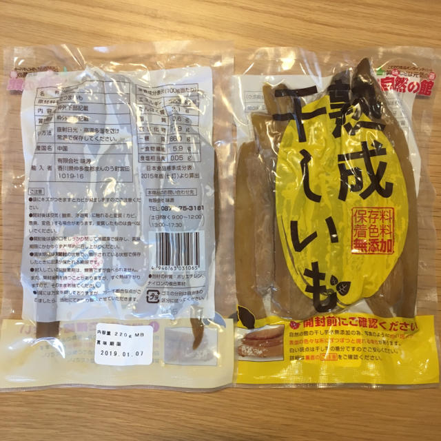 熟成干し芋 干しいも 220×2袋 食品/飲料/酒の加工食品(その他)の商品写真