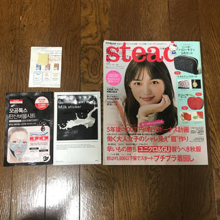Steady 2018年10月号 雑誌のみ(ファッション)