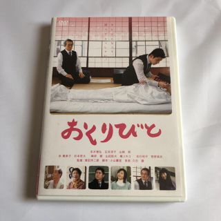 ショウガクカン(小学館)のDVD おくりびと(日本映画)