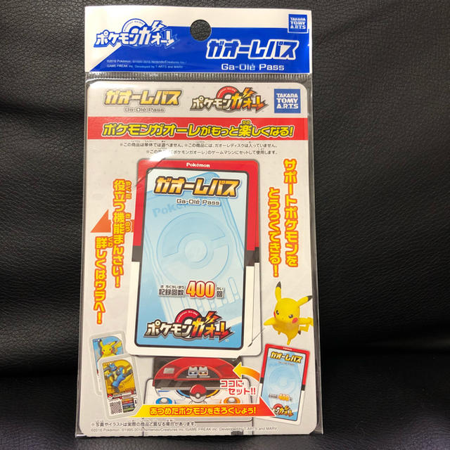 ポケモンガオーレ ガオーレパス エンタメ/ホビーのエンタメ その他(その他)の商品写真