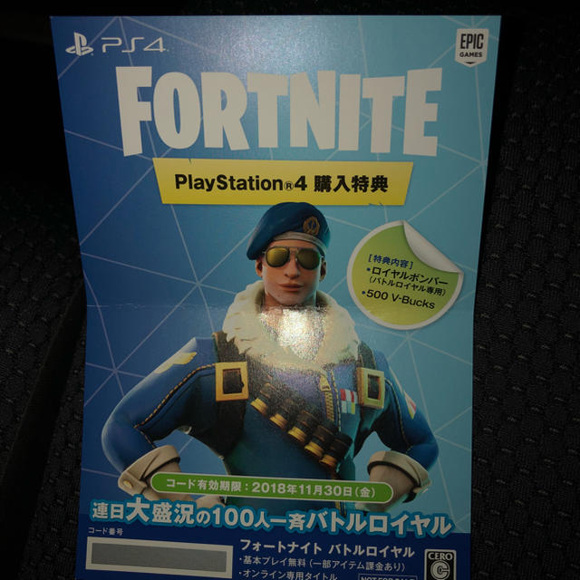 フォートナイト ロイヤルボンバー 【最安値】 エンタメ/ホビーのゲームソフト/ゲーム機本体(家庭用ゲームソフト)の商品写真