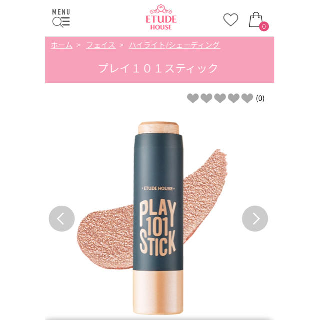 ETUDE HOUSE(エチュードハウス)のエチュードハウス プレイ101 スティックフェイスカラー#09 コスメ/美容のベースメイク/化粧品(フェイスカラー)の商品写真