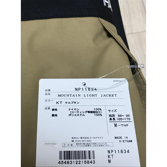 the north face mountain light jacket M 2