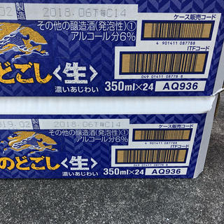 キリン(キリン)のキリン 濃いのどごし生 350ml×24本 2ケース(ビール)