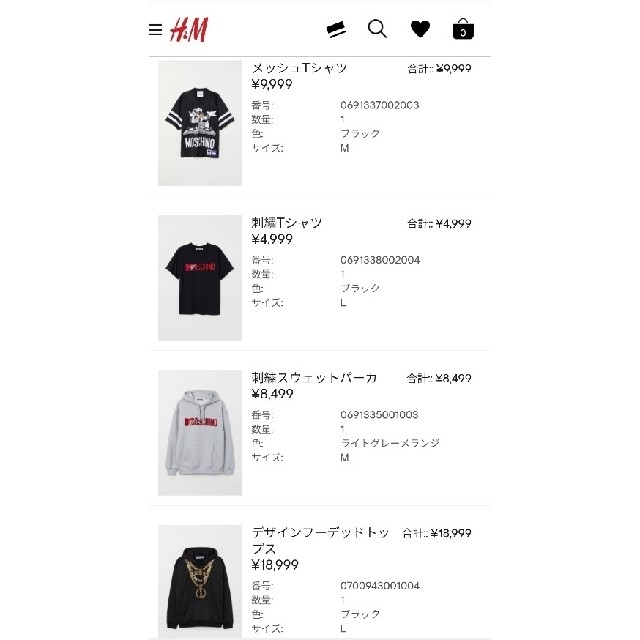 MOSCHINO(モスキーノ)のH&M MOSCHINO デザインフーデッドトップス

 メンズのトップス(パーカー)の商品写真