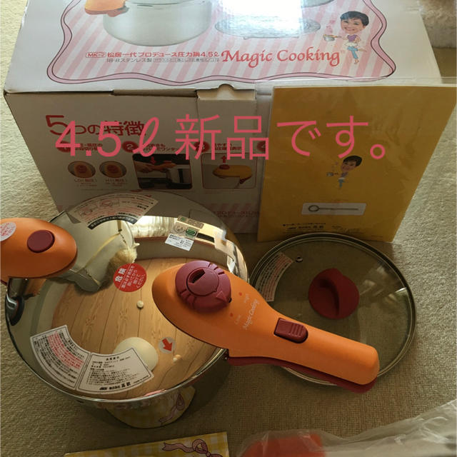 松居一代のマジッククッキング圧力鍋 松居一代のマジッククッキング圧力鍋
