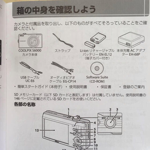 チャーミ様専用 スマホ/家電/カメラのカメラ(コンパクトデジタルカメラ)の商品写真