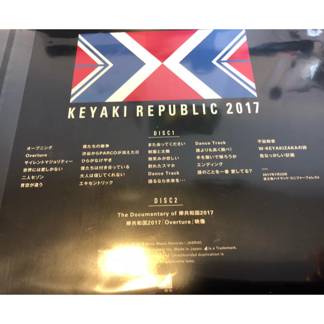 欅坂46(けやき坂46)(ケヤキザカフォーティーシックス)の新品 欅坂46 欅共和国2017 初回生産限定盤 ポストカード付き エンタメ/ホビーのDVD/ブルーレイ(ミュージック)の商品写真