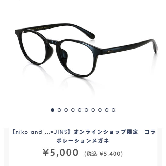 niko and...(ニコアンド)のniko and... JINS コラボ 眼鏡 レディースのファッション小物(サングラス/メガネ)の商品写真